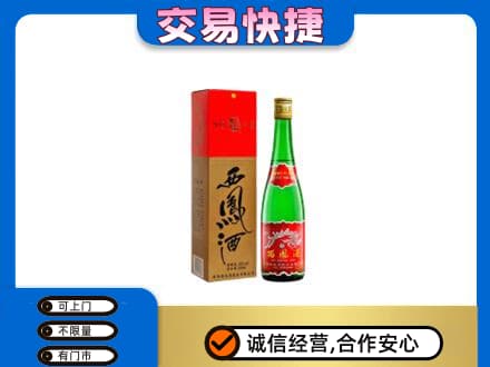 任丘市高价回收西凤酒