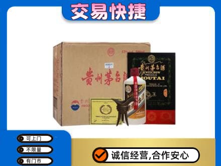 任丘市回收珍品茅台酒